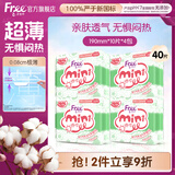 FREE京东自营热门护垫卫生巾日用超薄棉柔套装卫生巾190mm*40片