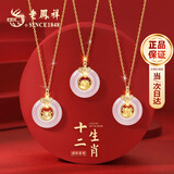 老凤祥十二生肖银项链女士马本命年平安扣新年情人节生日礼物送女友老婆 生肖萌龙 老凤祥品牌礼盒