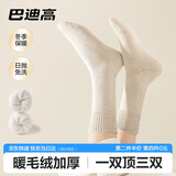 巴迪高（BADIGAO）一次性袜子男女通用日抛加绒款中长筒秋冬季旅行百搭免洗防臭