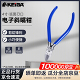 KEIBA日本马牌原装进口电子钳斜口钳斜嘴钳精密钳子MN-A04 4寸