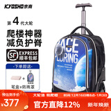 京商（Kyosho）日本初中小学生高年级可爬楼大轮子拉杆书包防水大容量男女旅行箱 未来星球