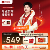 倍轻松（breo）N6mini【孙颖莎同款】颈椎按摩仪器 按摩披肩肩颈按摩仪器斜方肌腿腰颈部按摩 生日圣诞礼物