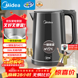 美的（Midea）电热水壶烧水壶自动断电保温一体恒温水壶保温开水壶食品级316L不锈钢智能一键保温热水壶SHE1521