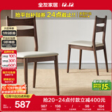 全友家居餐桌椅新中式简约实木框架椅客餐厅舒适家用吃饭椅子久坐不累