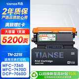 天色适用兄弟mfc7360硒鼓dcp7057粉盒hl2240 2130 7470d 7060d 7860 fax2890打印机墨盒tn2225/dr2250/tn2215