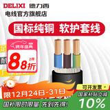 德力西RVV护套线三芯0.5-6平方铜芯电线国标室内家用家装延长线缆散卖剪 黑色3*2.5 1m(1件为1米)