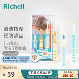 利其尔牙刷 婴儿训练牙刷 儿童牙刷 柔软刷毛 口腔清洁 乳齿清洁牙刷组合（8个月以上)