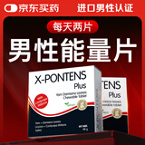 汉诺金加拿大原装进口达迷草薯蓣片男士能量肽高端奢养男性内服调理 4盒周期装【3盒价格，到手4盒】 60片*4盒