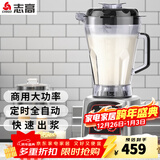 志高（CHIGO）豆浆机商用早餐店用食堂用磨浆机大容量破壁机现磨无渣全自动大容量豆浆机 无加热| 8L |LN-198|商用大容量