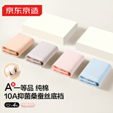 京东京造【A类新疆棉】女士内裤10A抑菌蚕丝裆纯棉三角内裤女中腰大码L