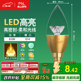 FSL佛山照明尖泡led灯泡烛形尖泡水晶灯泡小螺口E14金色6.5W黄光
