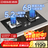 德意（DE&E）燃气灶 天然气 钢化玻璃燃气灶 全尺寸适配 灶具 5.2kW火力68%热效率 聚能猛火 熄火保护JZT-718A