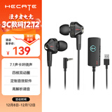 漫步者（EDIFIER）HECATE GM360声卡版 入耳式双动圈四核游戏耳机 电脑手机耳麦 7.1声道外置声卡 黑色