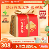 狮峰牌特级九曲红梅红茶茶叶杭州特产龙井红茶傲梅3星200g