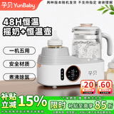孕贝全自动摇奶器 恒温水壶婴儿冲奶保温暖奶器 调泡奶消毒二合一体机