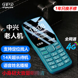 守护宝 K210 青蓝色 4G全网通 老年人手机带定位 直板按键 老人老年手机 儿童学生备用功能机