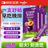 Newliann益生菌西梅酵素果冻白芸豆阻断剂菊粉果蔬膳食纤维酵素梅3盒装