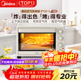 美的（Midea）35L家用多功能空气炸锅电烤箱一体机 热风空气炸/独立控温/均匀烘烤/热风循环 PT3515