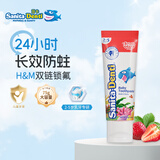 sanita-denti【24小时防蛀】莎卡儿童牙膏防龋齿含氟牙膏去异味2-5岁草莓味75g