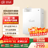 远大（BROAD）【官方直营】家用新风换气系统壁挂新风机双向流全热回收通风换气机除甲醛静音空气净化FF100PRO 壁挂式 100m³/h