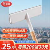 美丽雅大号纱窗刷免拆洗家用清洁刷一刷两面干湿两用除毛刷神器