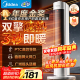 美的（Midea）【超级单品】直流变频暖风机取暖器 全屋升温电暖器 节能电暖气 家用电热风机 小太阳烤火炉HFV20D