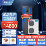 美的（Midea）5匹精密空调机房专用柜机基站380V恒温单冷24H运转MAV013WT1N20-Mi包10米铜管安装 京东自营