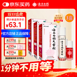 云南白药气雾剂每瓶装85g保险液每瓶装30g活血散瘀消肿止痛用于跌打损伤瘀血肿痛肌肉酸痛及风湿疼痛 3盒装