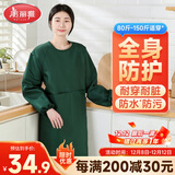 美丽雅长袖式防水围裙厨房防油罩衣男女工作服冬季防脏耐用做饭围腰