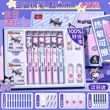 罗氏【开学礼物】钢笔小学生3-6年级可换墨囊热可擦按动正姿优握金属练字考试专用笔高颜值生日礼品