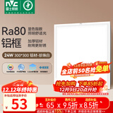 雷士（NVC）厨房灯铝扣板集成吊顶led吸顶灯300x300卫生间政府补贴平板面板灯