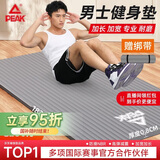 匹克瑜伽垫男士健身女士家用健身垫防滑减震跳操隔音加厚加大训练垫
