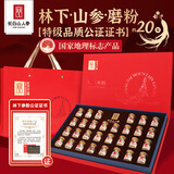 长白山人参约20年林下参粉1克*30瓶(附公证书)野生人参粉野山参粉送长辈礼盒