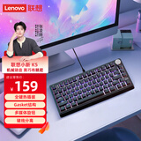 联想（Lenovo）小新K5客制化机械键盘79键环诺青轴全键热插拔键线分离Gasket结构适配斗战者笔记本 黑巧布朗尼