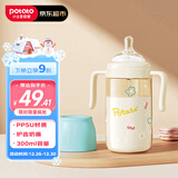 小土豆（potato）吸管奶瓶PPSU婴儿奶瓶6个月以上大宝宝带重力球奶嘴300ml 清水蓝