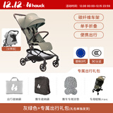 Hauck碳纤维婴儿车口袋推车轻便可坐可躺可登机婴儿推车溜娃神器 灰绿色+出行礼包