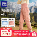 罗蒙儿童羽绒裤内胆男女童秋冬保暖裤子内穿校园服饰神器棉裤 粉色130