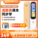 阿尔法蛋词典笔D1Plus 英语点读笔翻译笔 小学初中新教材适用电子词典扫描笔单词笔学习机