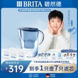 碧然德滤水壶Marella海洋系列蓝色1壶7芯套装 碧然德滤芯净水器  孙颖莎同款 含6枚海外版滤芯