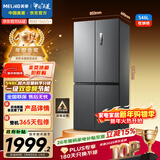 美菱（MeiLing）收纳师546升十字门冰箱双变频一级能效冰箱四开门家用大容量风冷无霜净味BCD-546WP9CX国家补贴