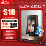 萤石S10 4G视频通话摄像头+64G监控专用存储卡 内置无限流量 一键双向视频通话 家用监控摄像机