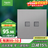 施耐德电气 双联六类信息插座面板 86型电脑网络网线插座 皓呈系列 薄雾灰色