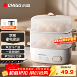 志高（CHIGO）煮蛋器蒸蛋器 电蒸锅双层多功能早餐煮蛋机 防干烧蒸蛋神器 可煮16个蛋【配蒸碗+量杯】JPZDQ906