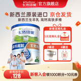 卡洛塔妮（karihome）新西兰进口羊奶粉成人中老年孕妇学生全脂A2蛋白生羊乳全家营养