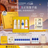 欧舒丹护手霜礼盒乳木果修护香氛4支装保湿滋润留香圣诞礼物(香型随机)