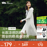 蕉下（beneunder）防晒服长款女冰丝凉感海边沙滩透气全身防晒AL90224霜奶白M