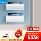 美的空调酷省电套装 变频冷暖 一级能效 节能省电 卧室1.5匹2匹空调挂机组合两室一大一小卧