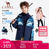 骆驼童装儿童冲锋衣秋冬保暖加绒三合一两件套防风外套D64CA49622