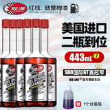 锐先美国红线燃油添加剂si-1进口燃油宝汽油添加剂汽车除积碳 红线燃油宝6瓶【美国原装进口 扫码查询】