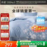 水星家纺四件套床上纯棉100%全棉透气床单被套双人1.8米x2米床花西雅家居馆
